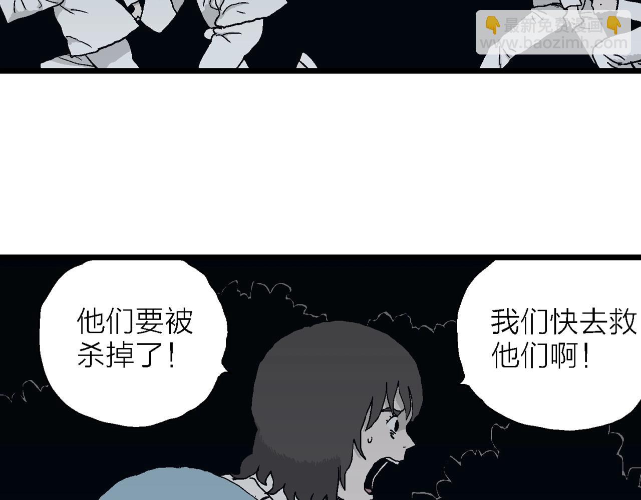 第43话 欢笑镇（四）(1/3)-第149话