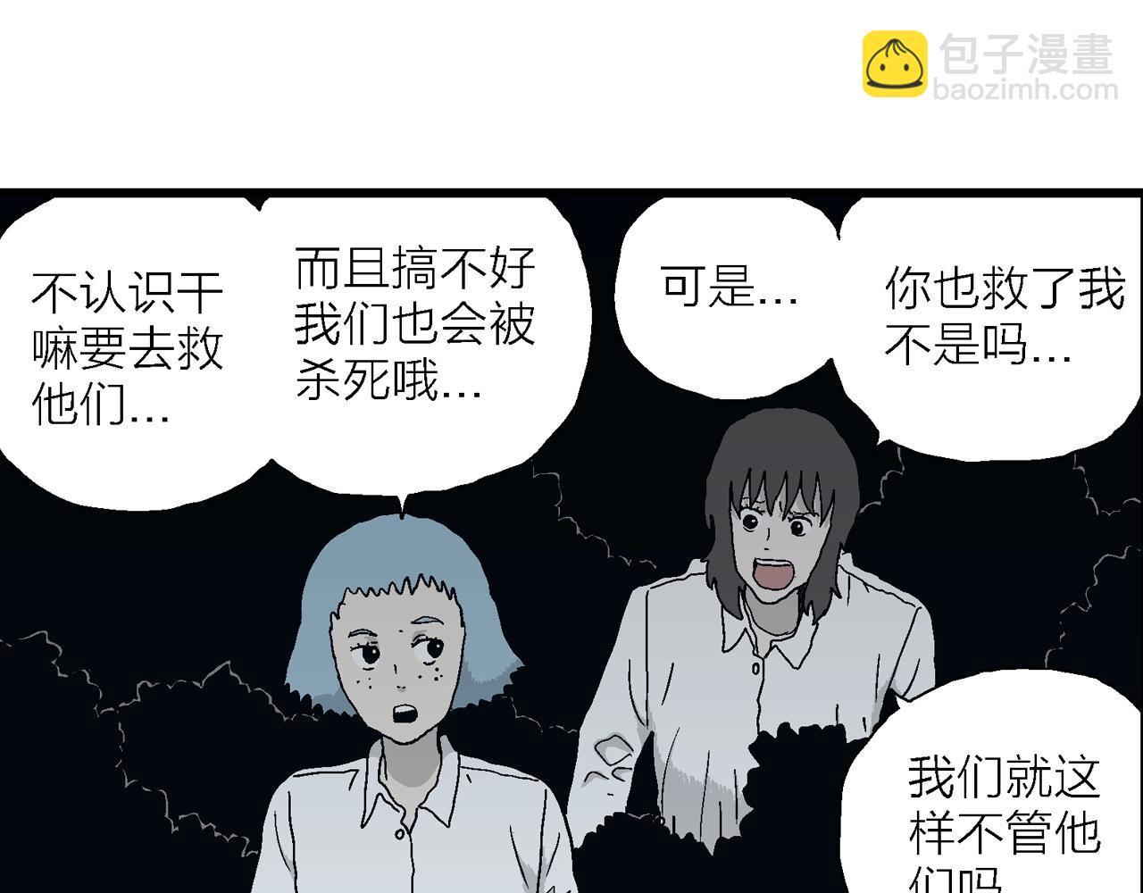 第43话 欢笑镇（四）(1/3)-第149话
