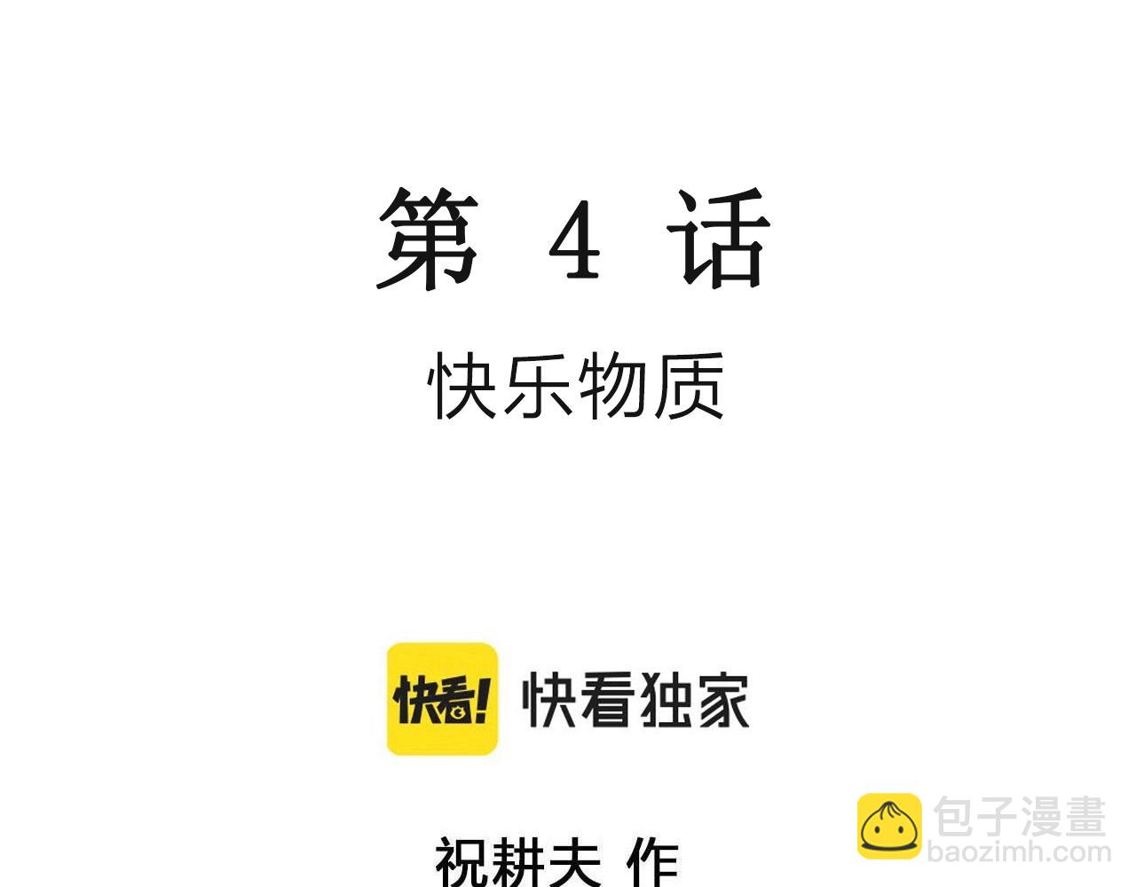 第43话 欢笑镇（四）(1/3)-第149话