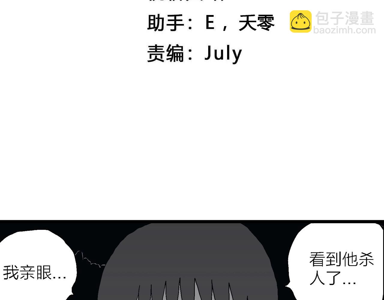 第43话 欢笑镇（四）(1/3)-第149话