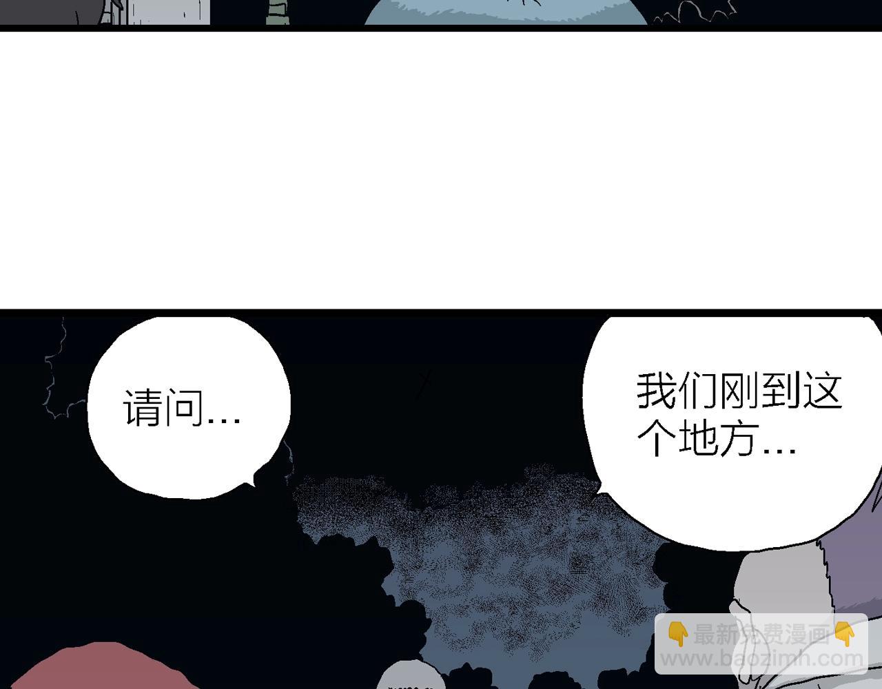 第43话 欢笑镇（四）(1/3)-第149话