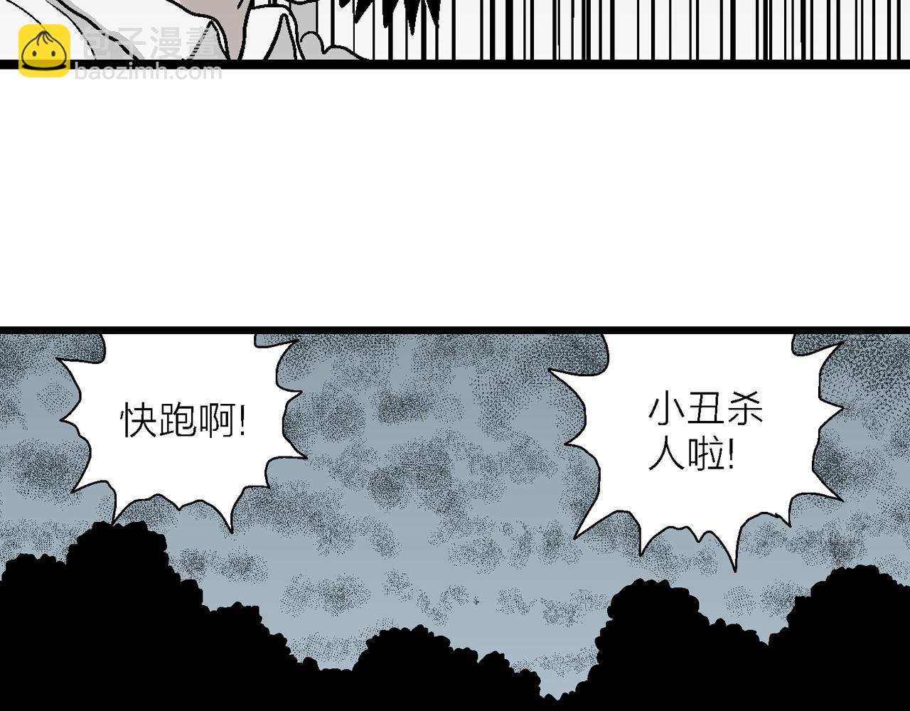 第45话 欢笑镇（六）(1/3)-第151话