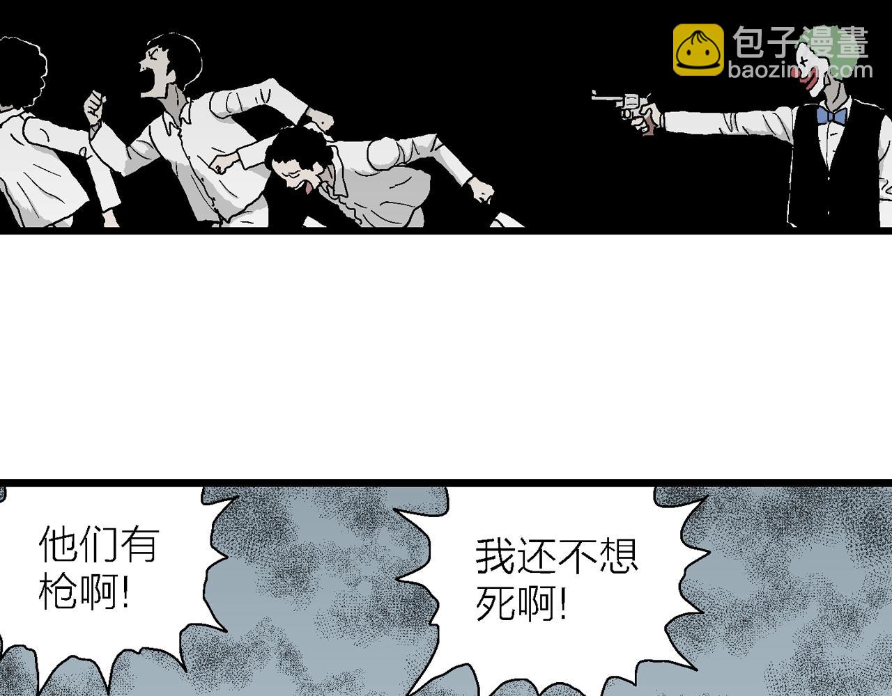 第45话 欢笑镇（六）(1/3)-第151话