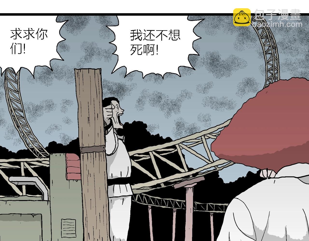 第45话 欢笑镇（六）(1/3)-第151话