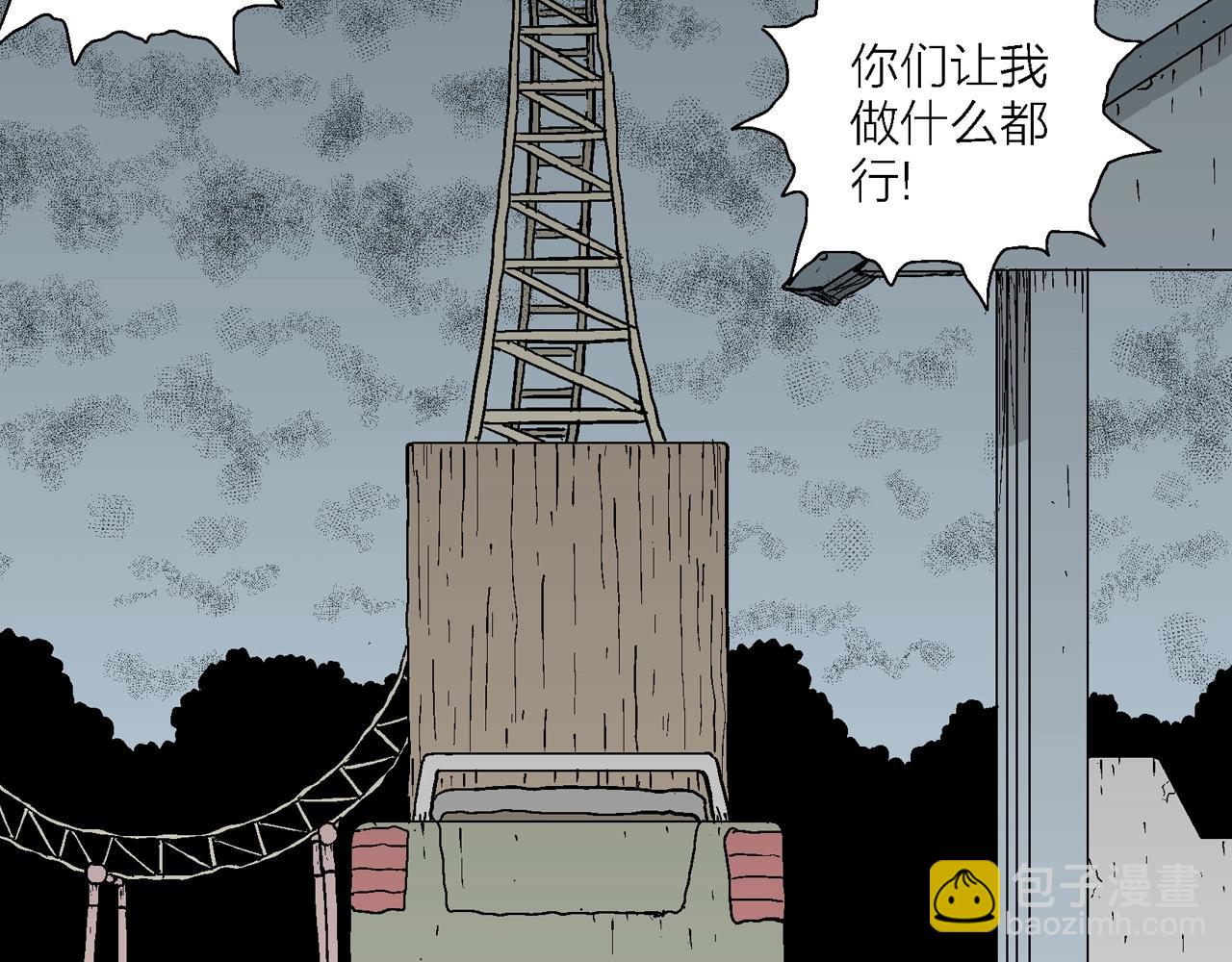 第45话 欢笑镇（六）(1/3)-第151话