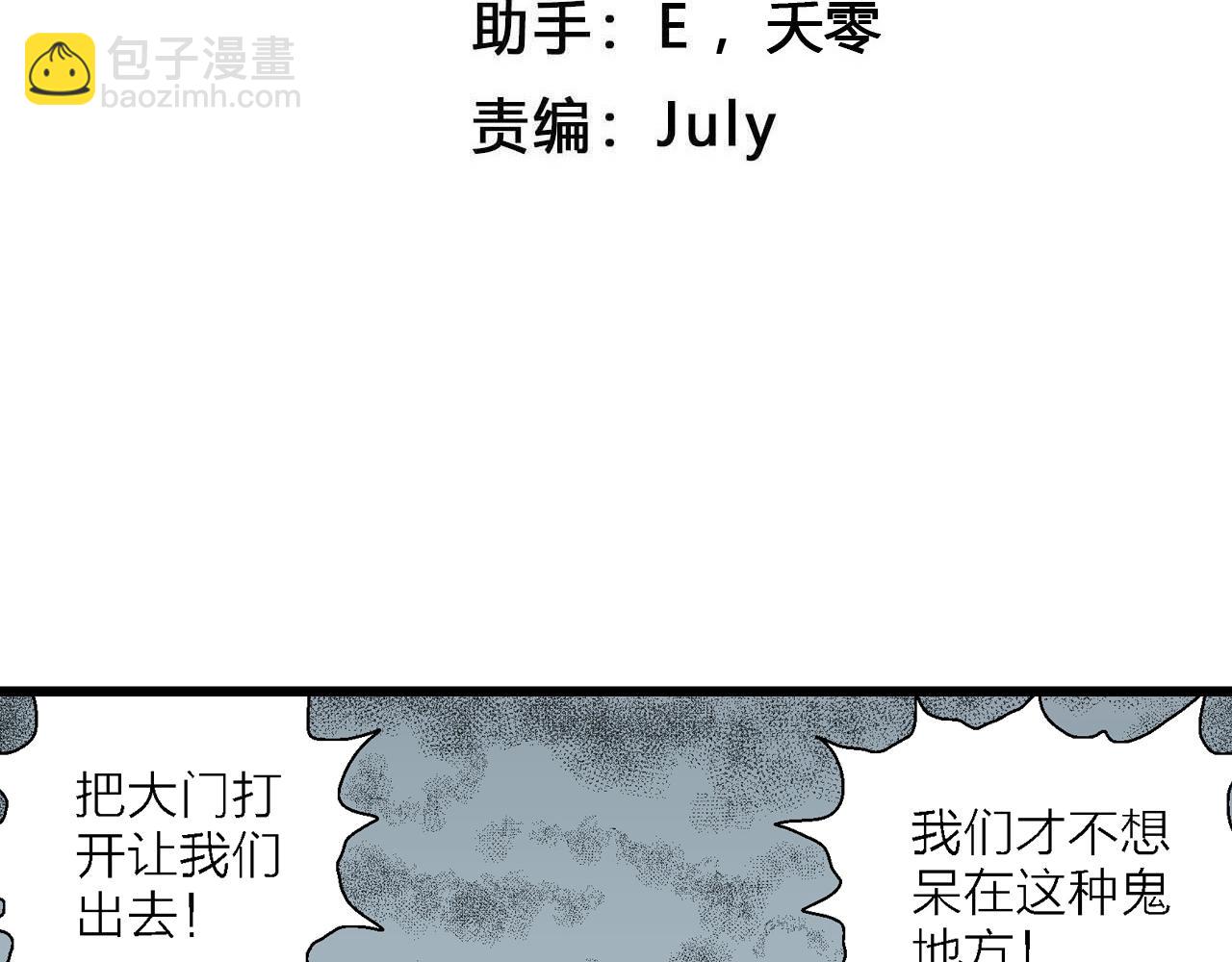 第45话 欢笑镇（六）(1/3)-第151话