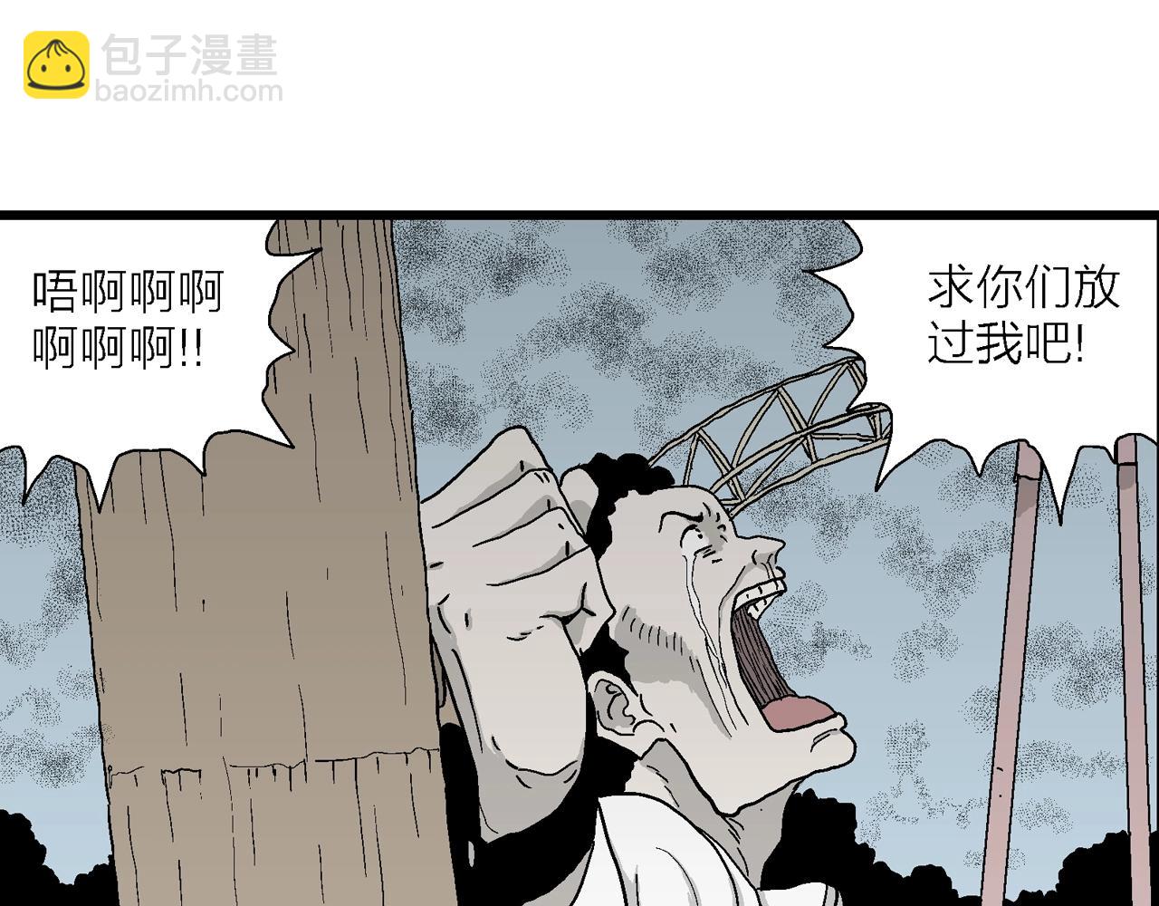 第45话 欢笑镇（六）(1/3)-第151话