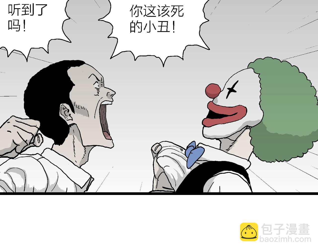 第45话 欢笑镇（六）(1/3)-第151话