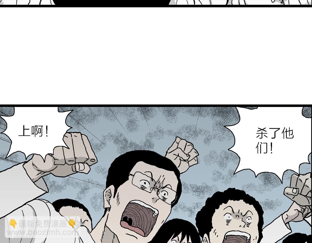 第45话 欢笑镇（六）(1/3)-第151话
