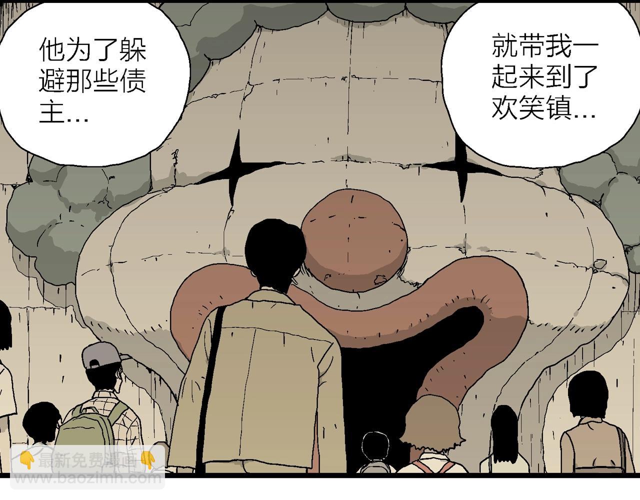第47话 欢笑镇（八）(1/3)-第153话