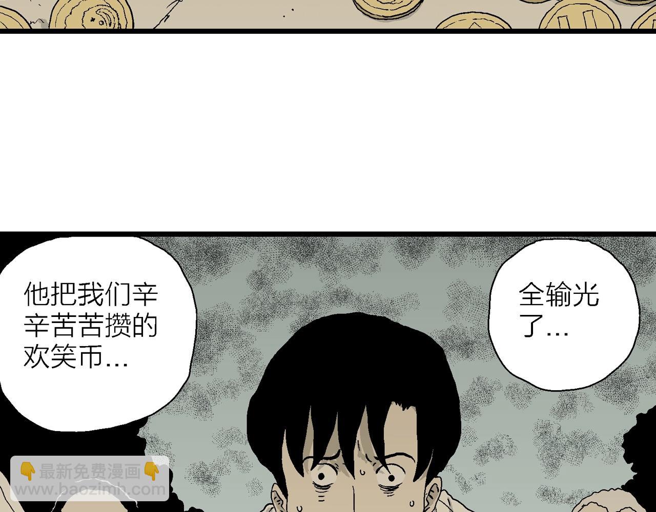 第47话 欢笑镇（八）(1/3)-第153话