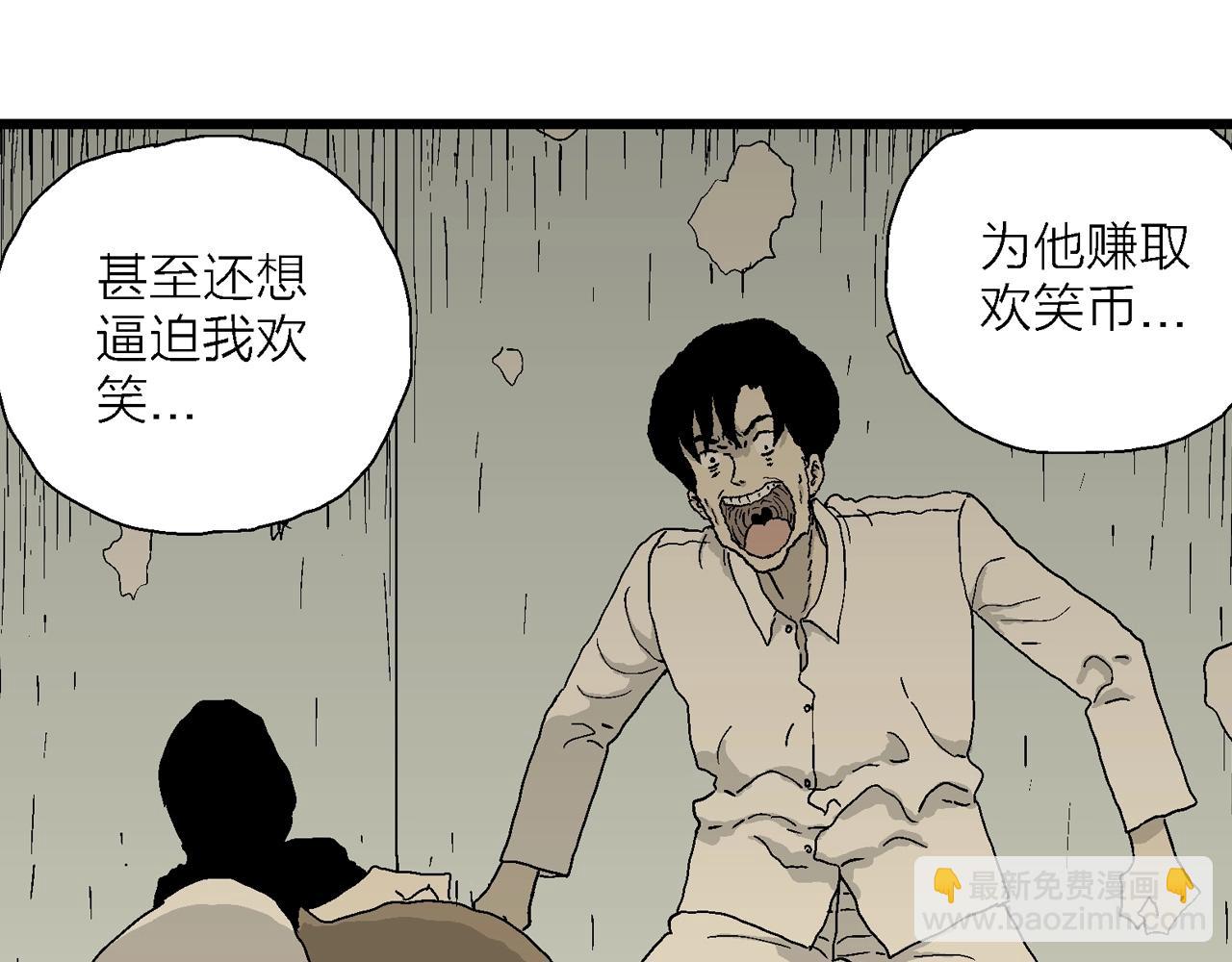 第47话 欢笑镇（八）(1/3)-第153话