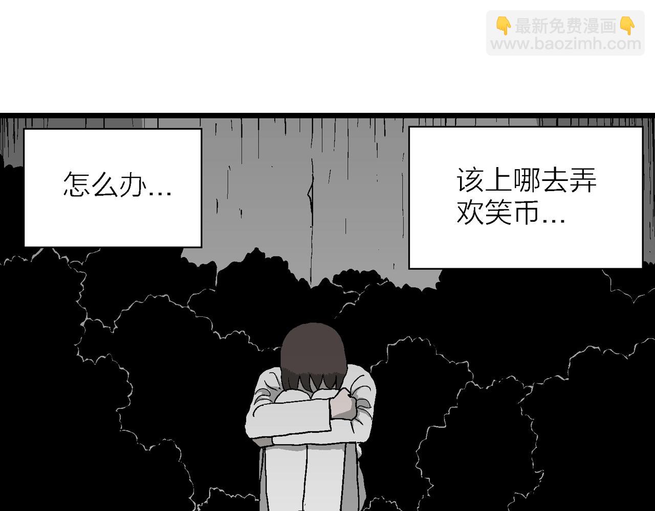 第49话 欢笑镇（十）(1/3)-第155话