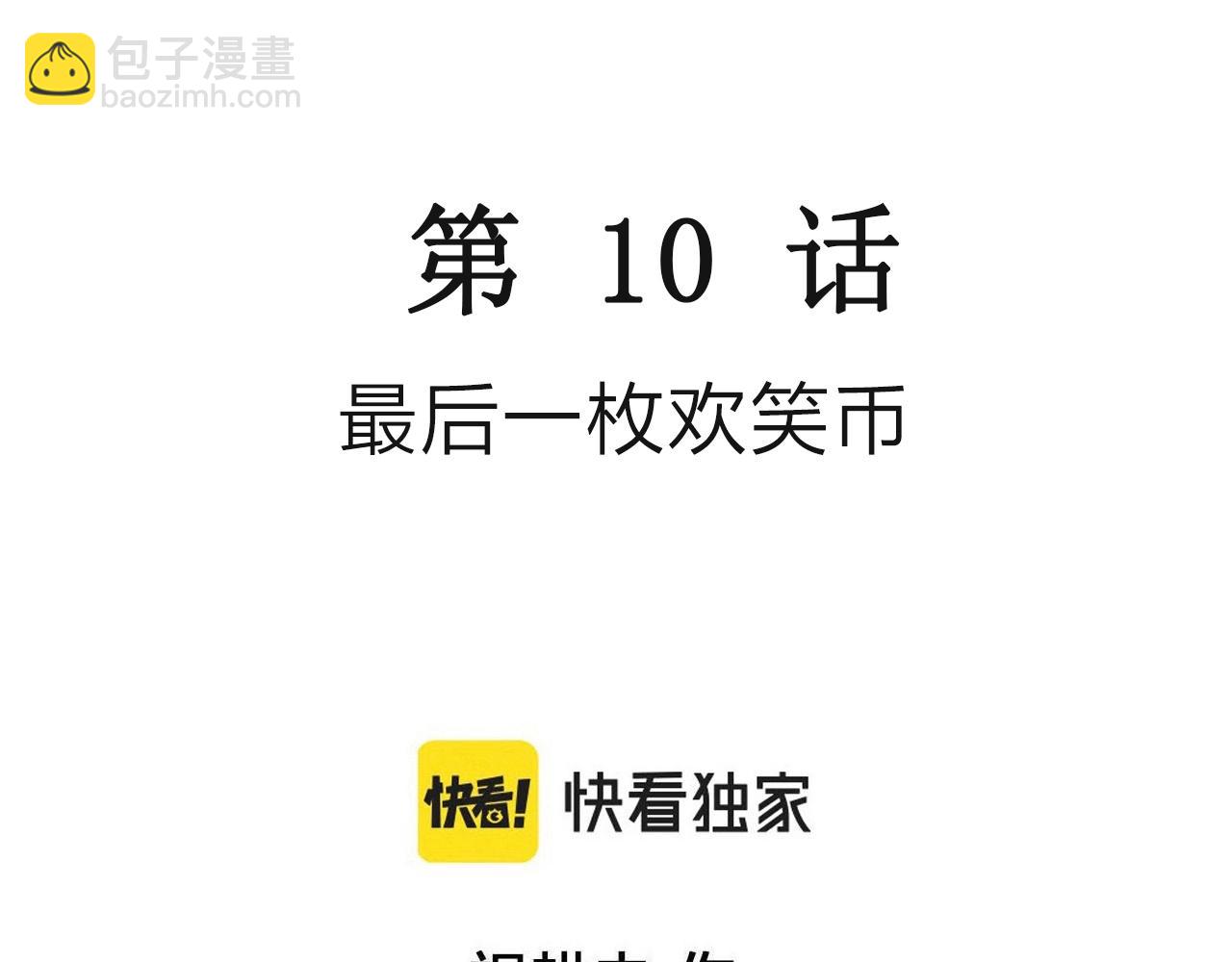 第49话 欢笑镇（十）(1/3)-第155话