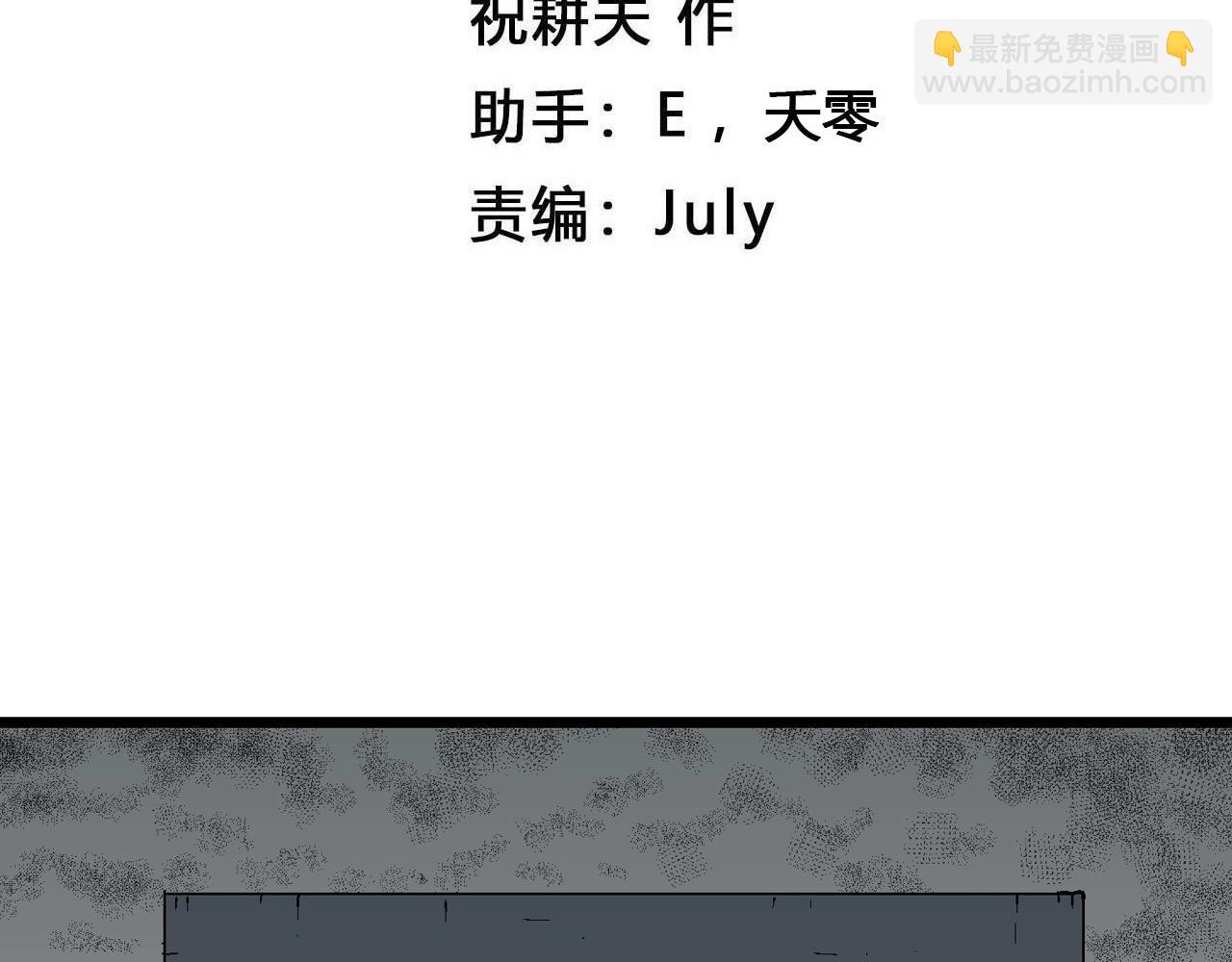 第49话 欢笑镇（十）(1/3)-第155话