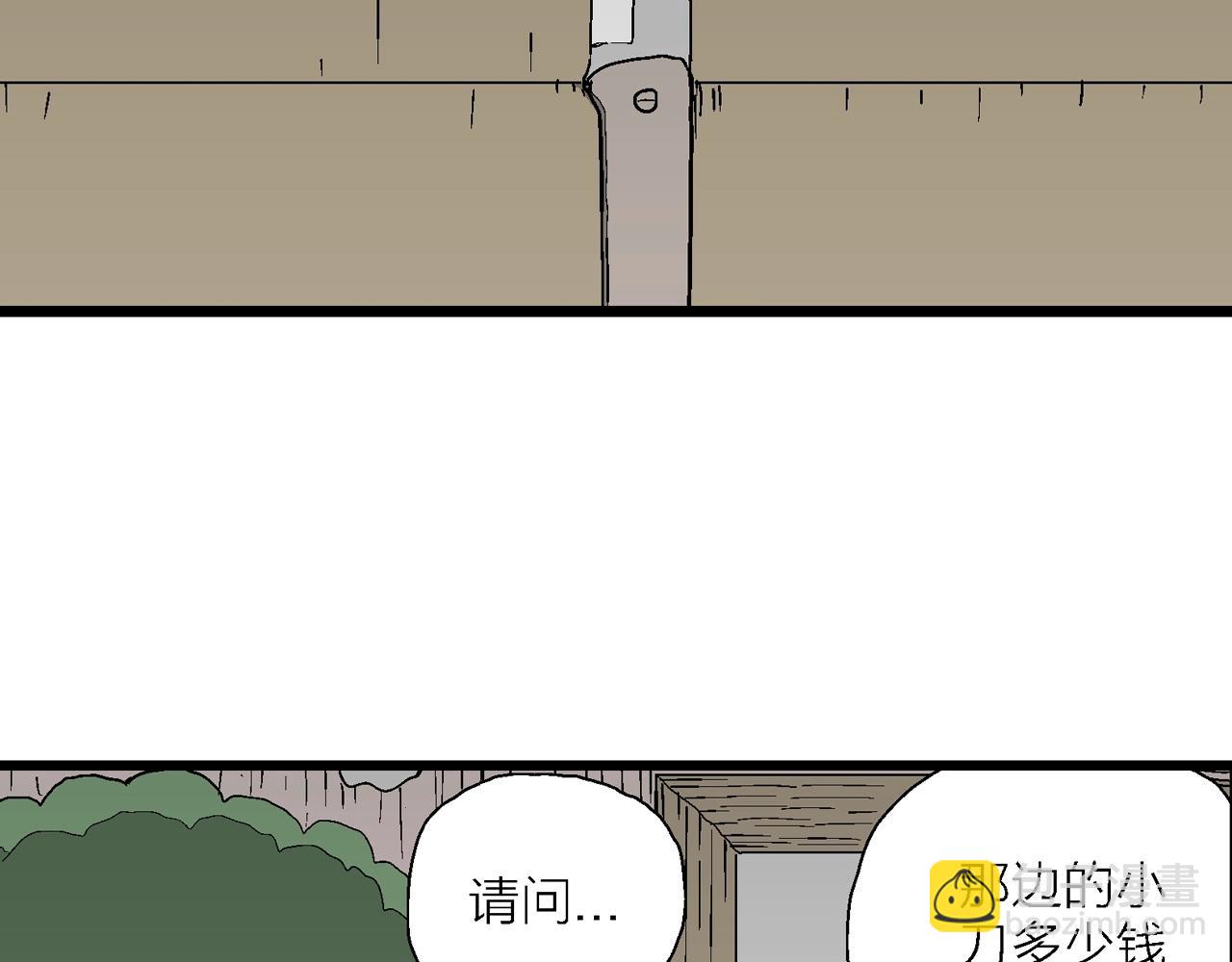 第49话 欢笑镇（十）(1/3)-第155话