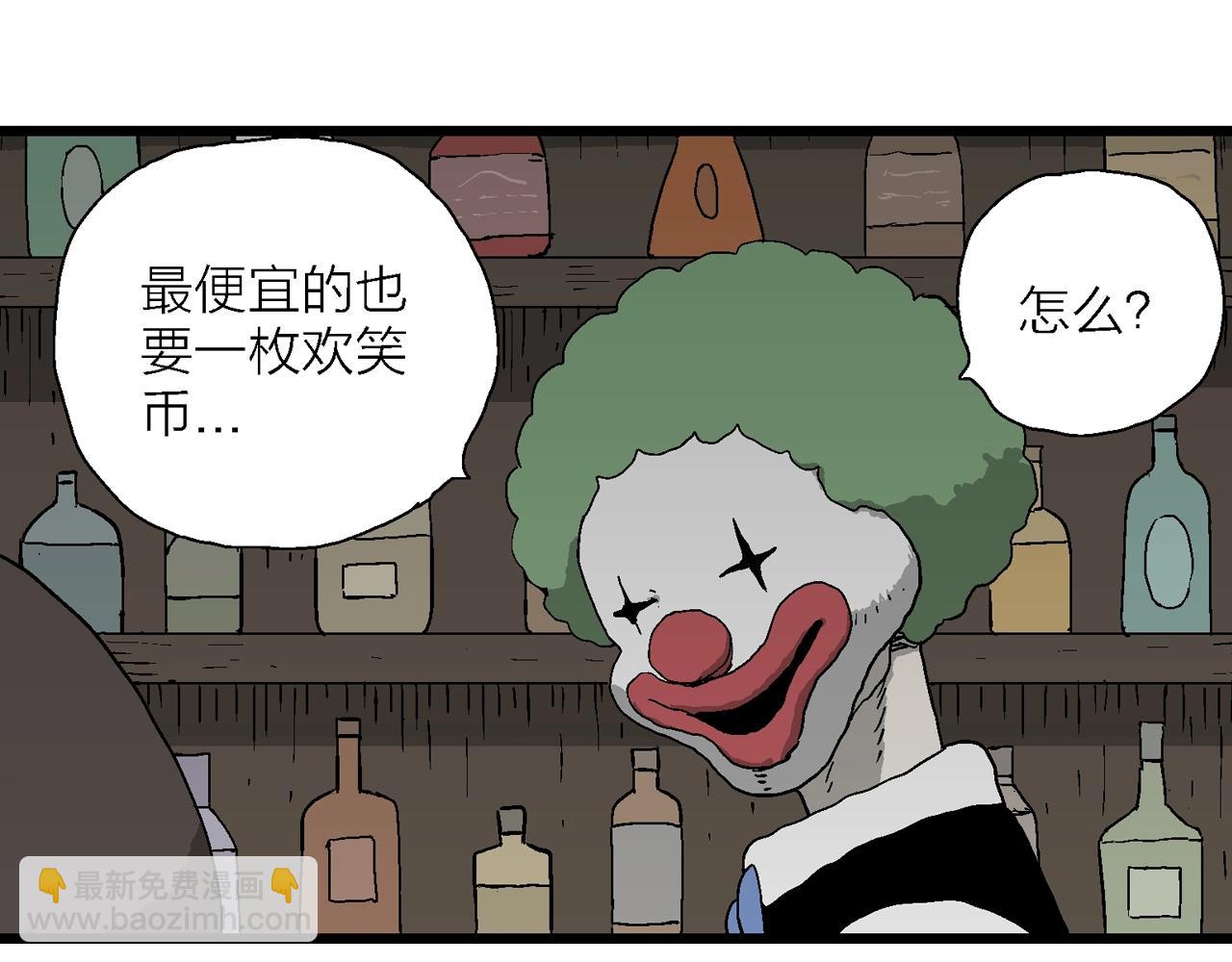 第49话 欢笑镇（十）(1/3)-第155话
