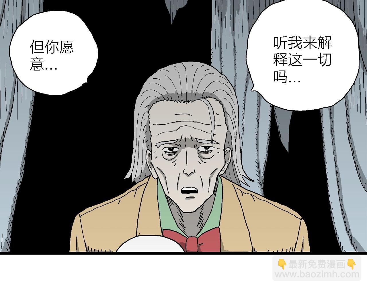 第51话 欢笑镇（十二）(1/3)-第157话