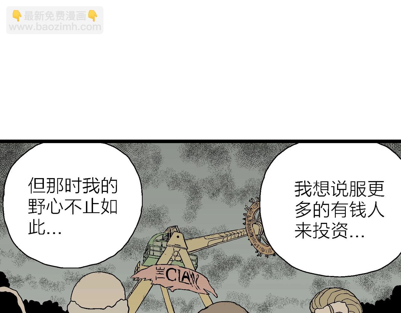 第51话 欢笑镇（十二）(1/3)-第157话