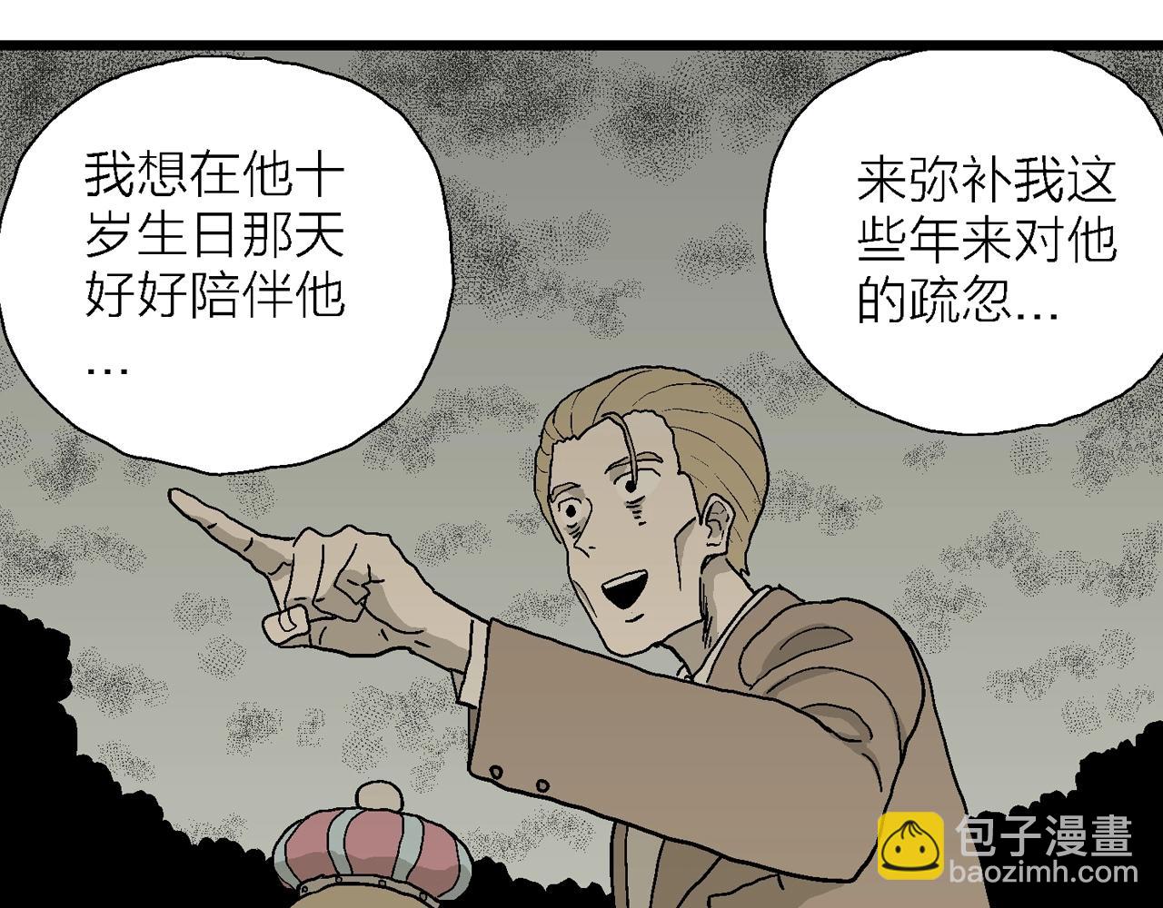 第51话 欢笑镇（十二）(1/3)-第157话
