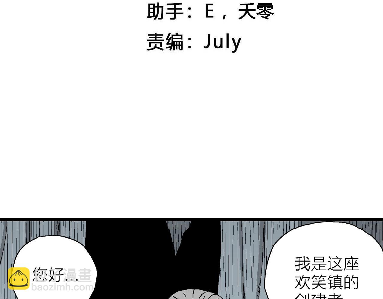 第51话 欢笑镇（十二）(1/3)-第157话