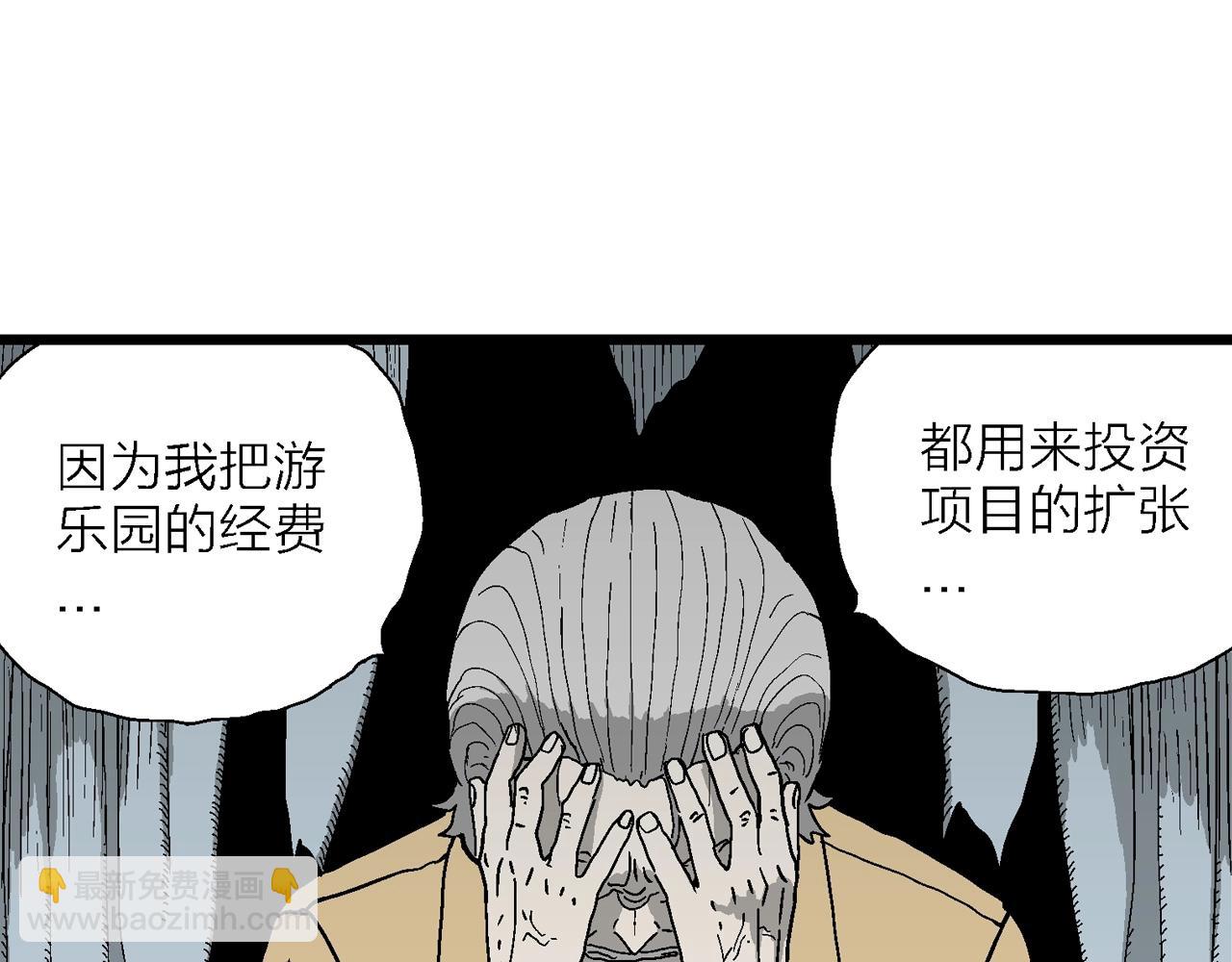 第51话 欢笑镇（十二）(1/3)-第157话