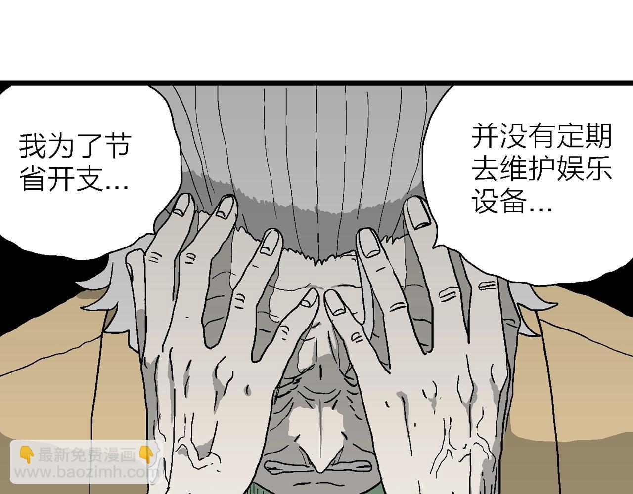第51话 欢笑镇（十二）(1/3)-第157话