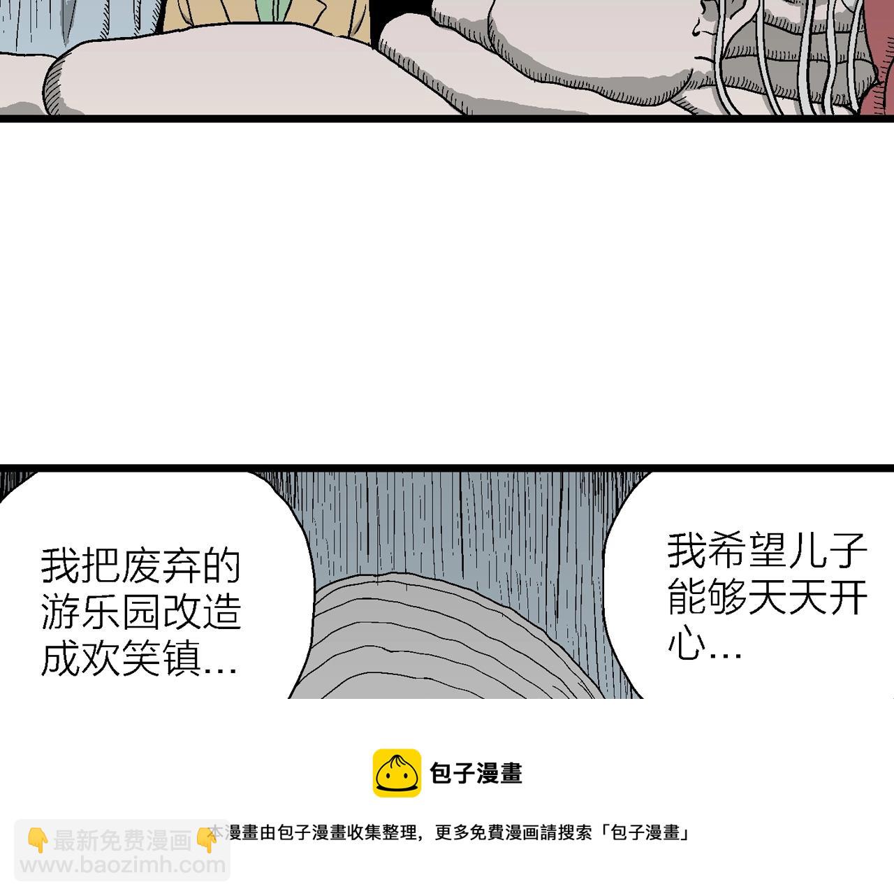 第51话 欢笑镇（十二）(1/3)-第157话