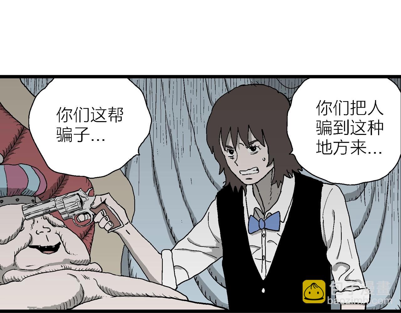 第51话 欢笑镇（十二）(1/3)-第157话