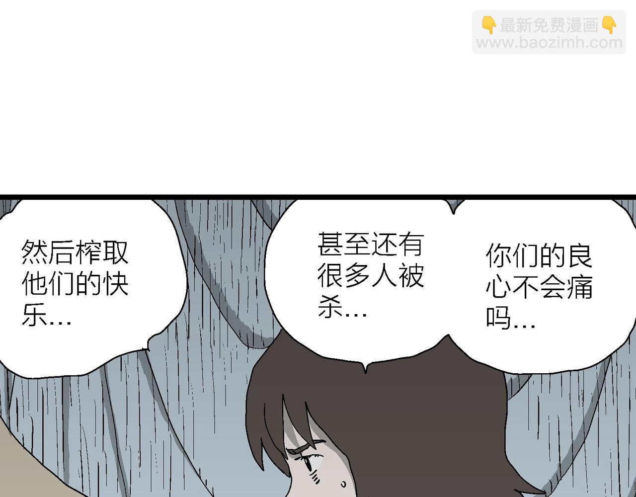 第51话 欢笑镇（十二）(1/3)-第157话