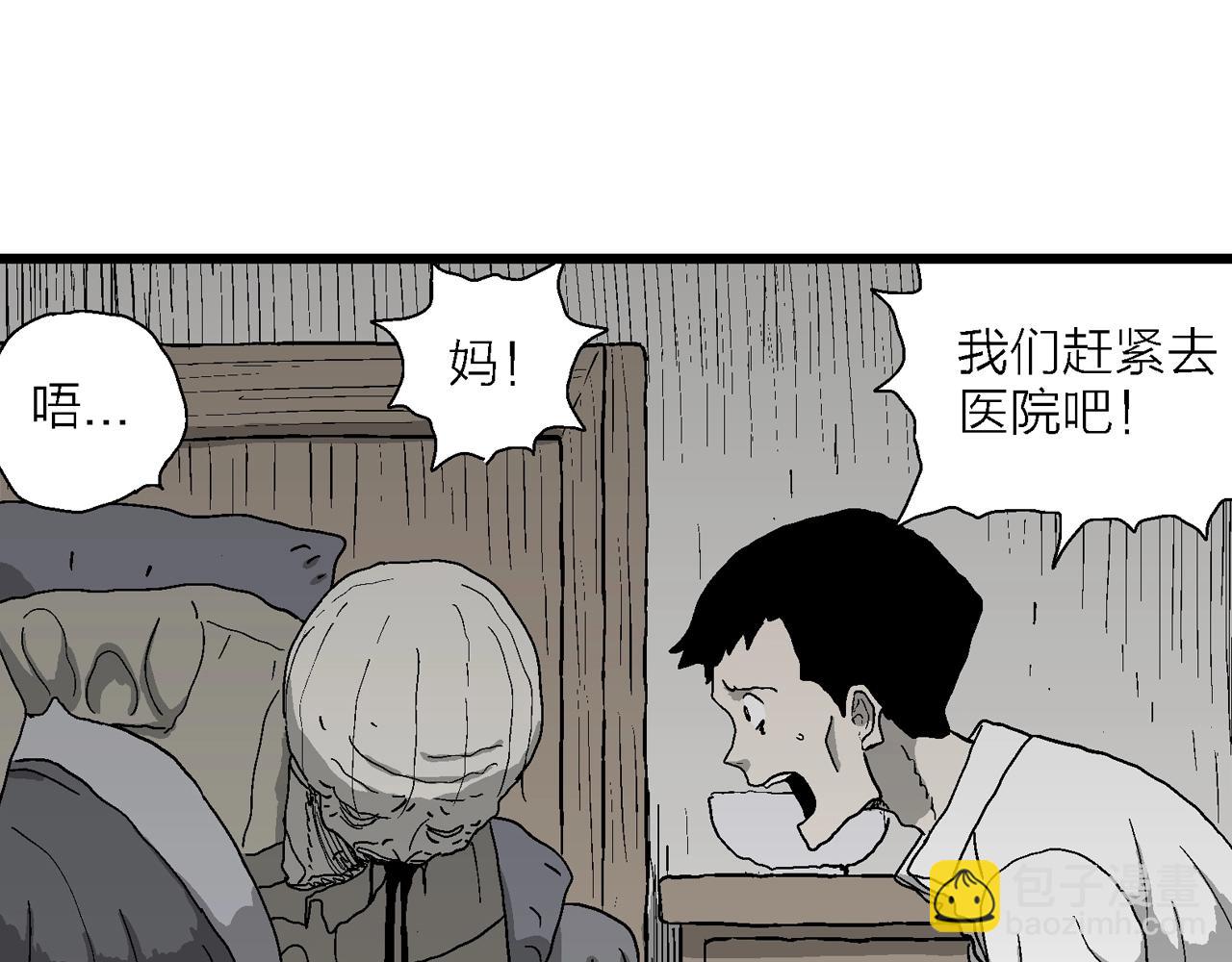 第53话 畸胎（二）(1/3)-第159话