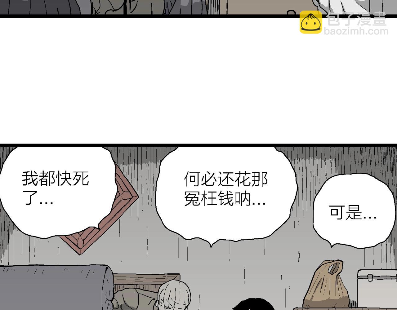 第53话 畸胎（二）(1/3)-第159话