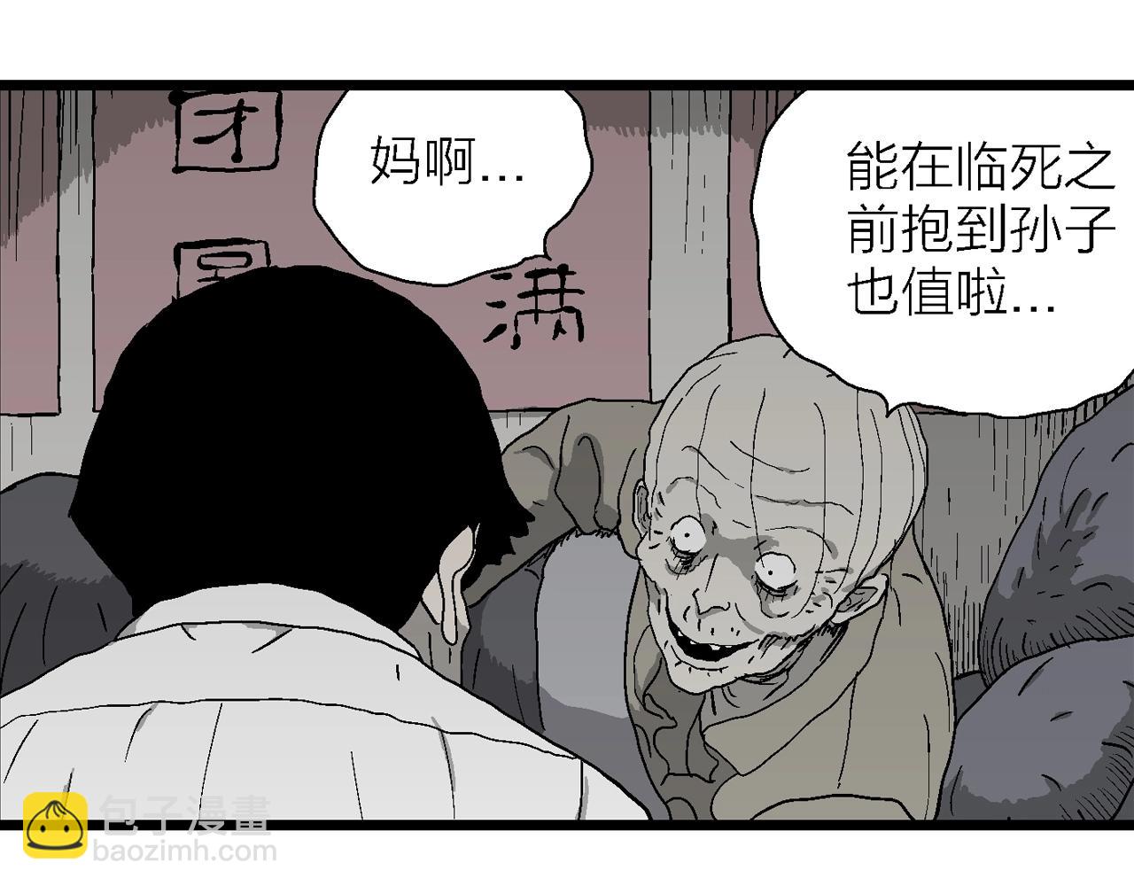 第53话 畸胎（二）(1/3)-第159话
