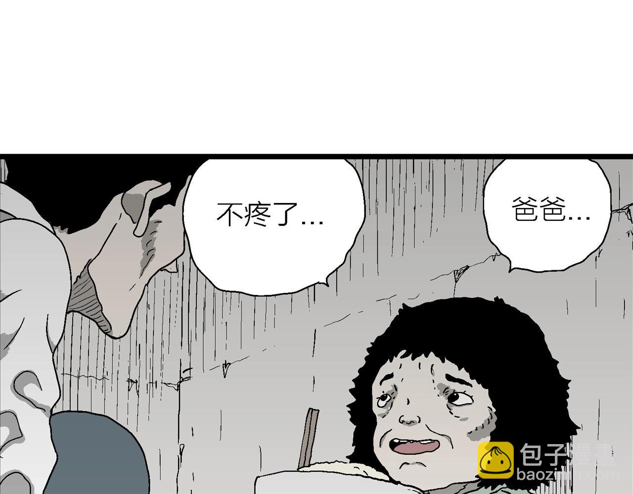 第53话 畸胎（二）(1/3)-第159话