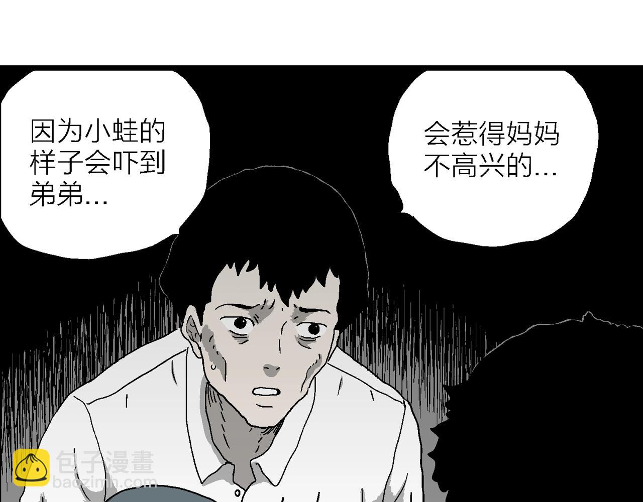 第53话 畸胎（二）(1/3)-第159话