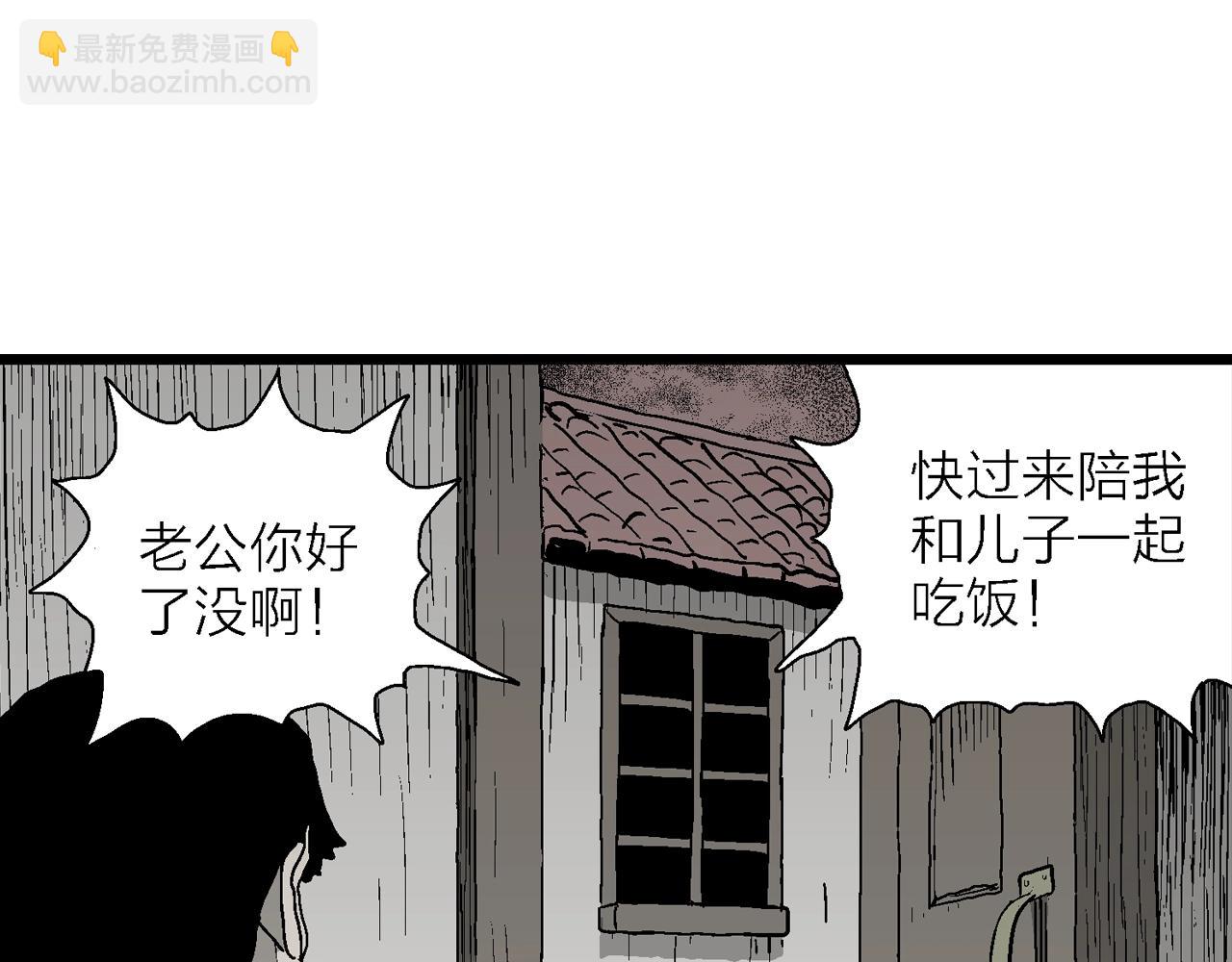 第53话 畸胎（二）(1/3)-第159话