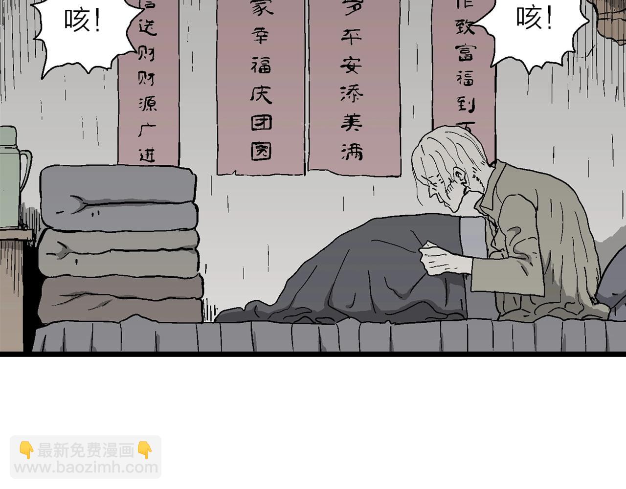 第53话 畸胎（二）(1/3)-第159话