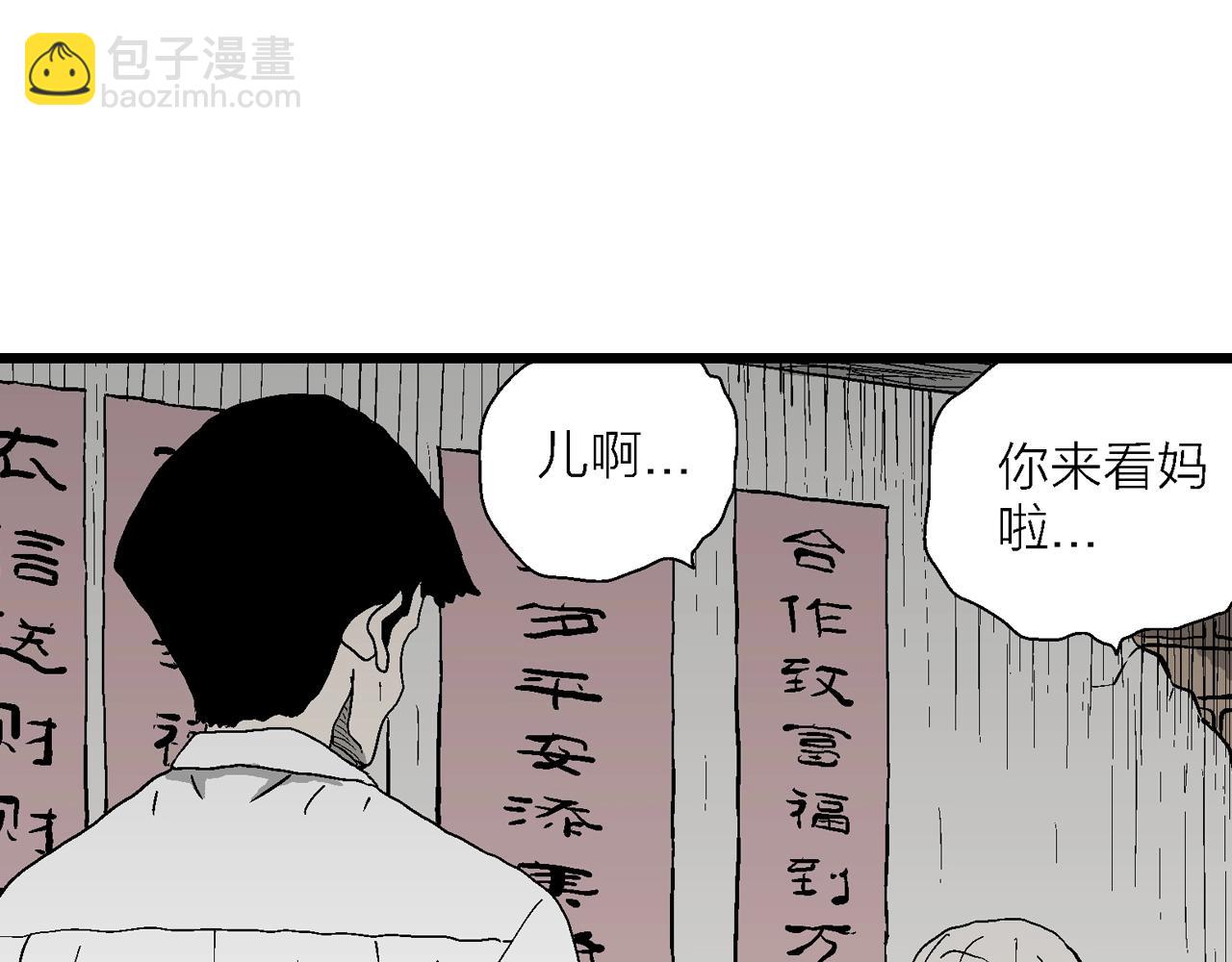 第53话 畸胎（二）(1/3)-第159话