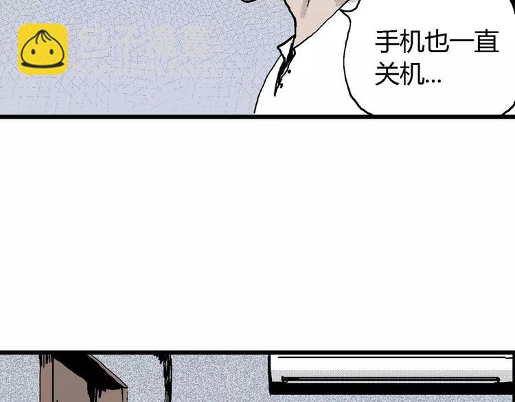 第17话 迷雾岛（四）(1/4)-第17话