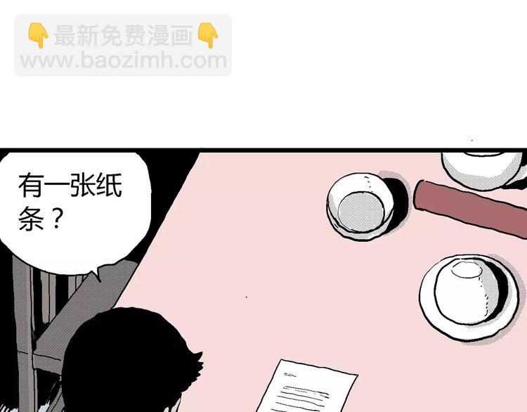 第17话 迷雾岛（四）(1/4)-第17话