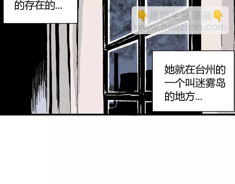 第17话 迷雾岛（四）(1/4)-第17话