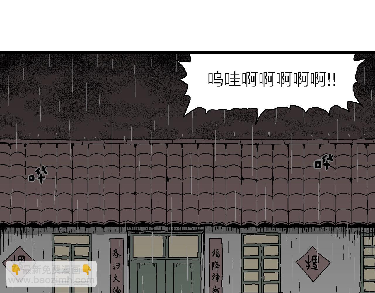 第55话 畸胎（四）(1/3)-第161话
