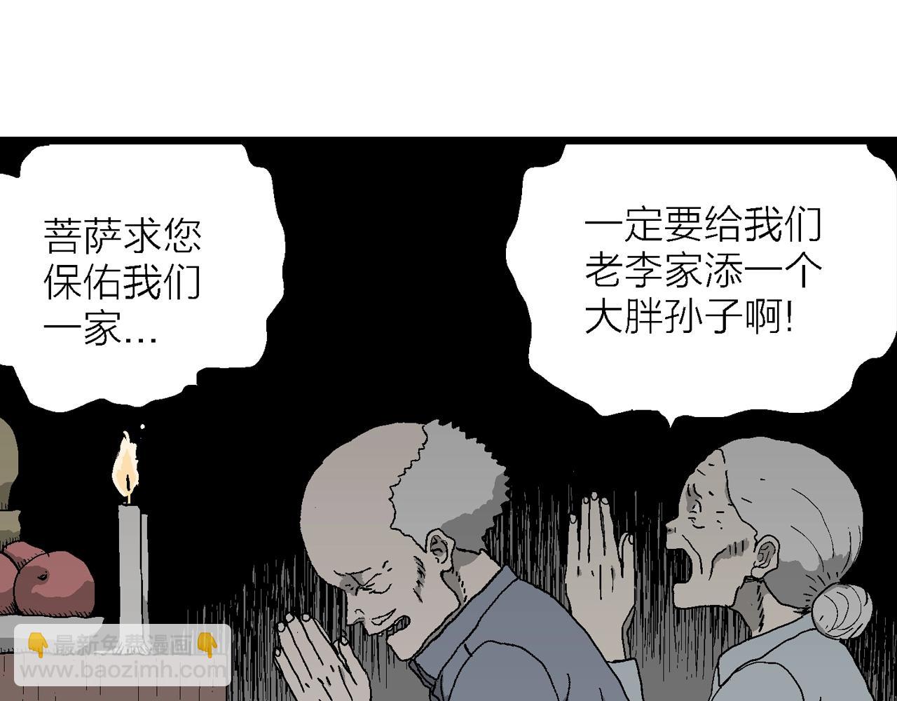 第55话 畸胎（四）(1/3)-第161话