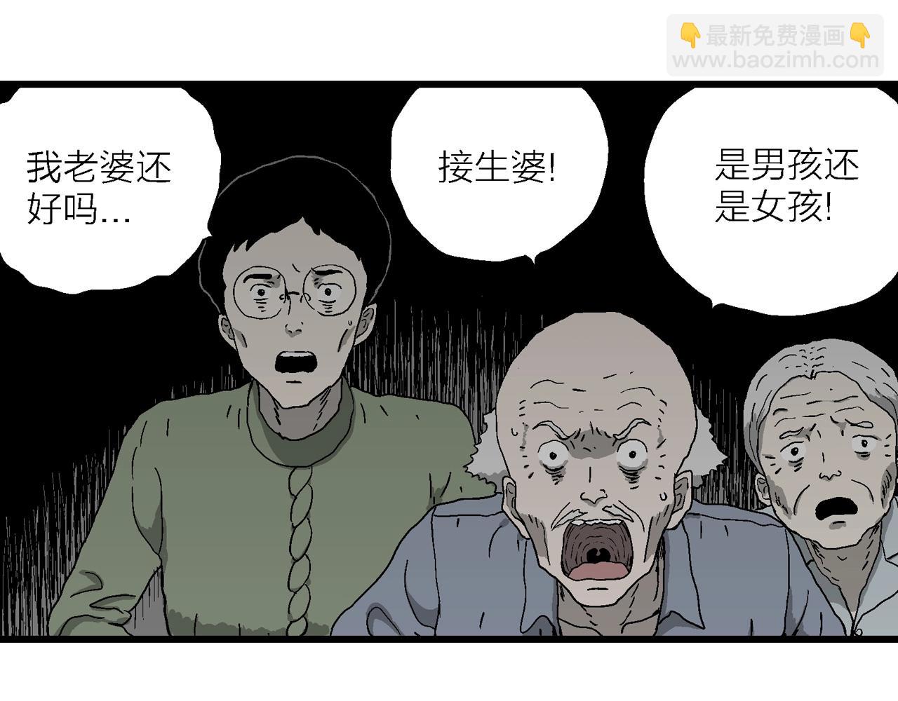 第55话 畸胎（四）(1/3)-第161话