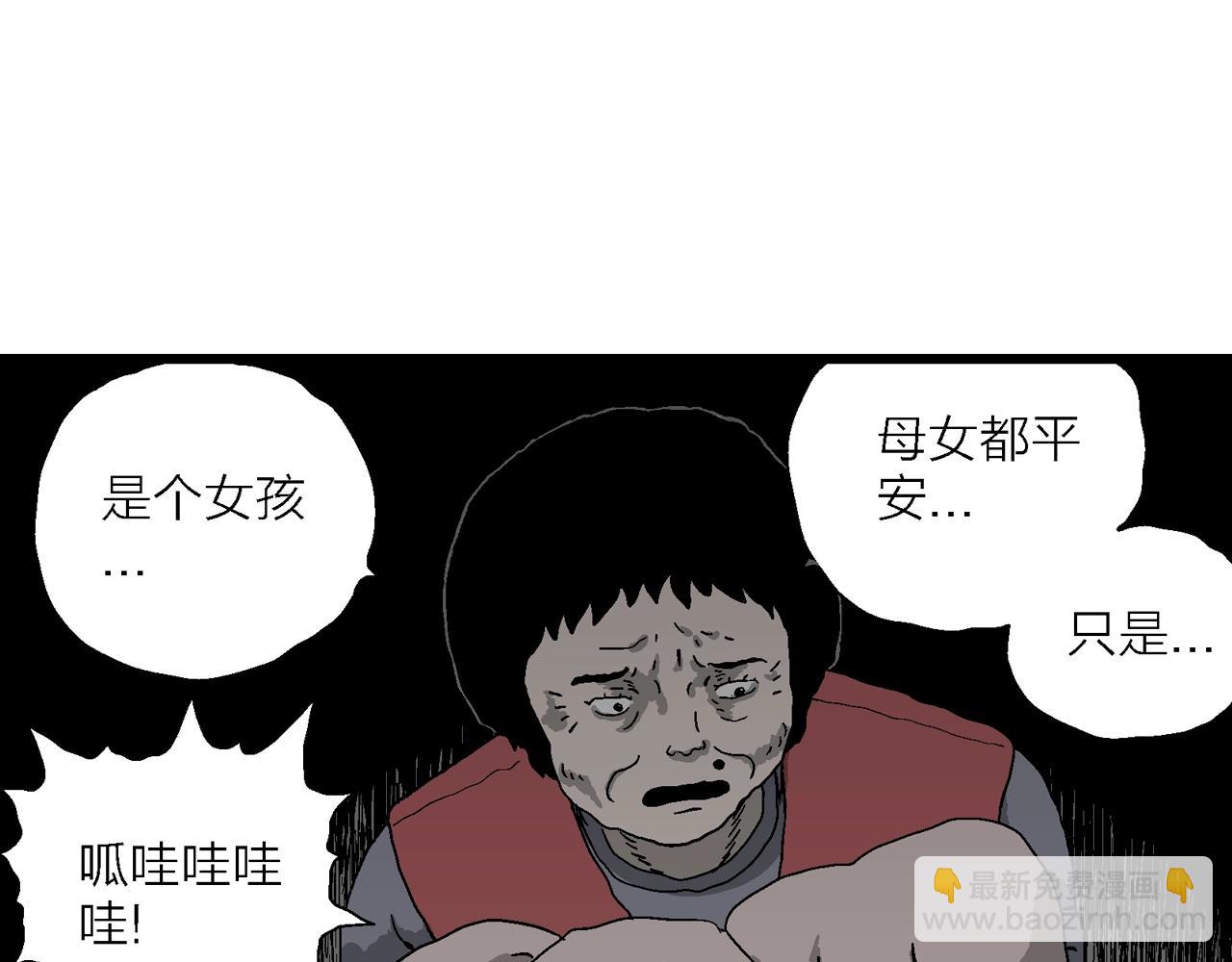 第55话 畸胎（四）(1/3)-第161话