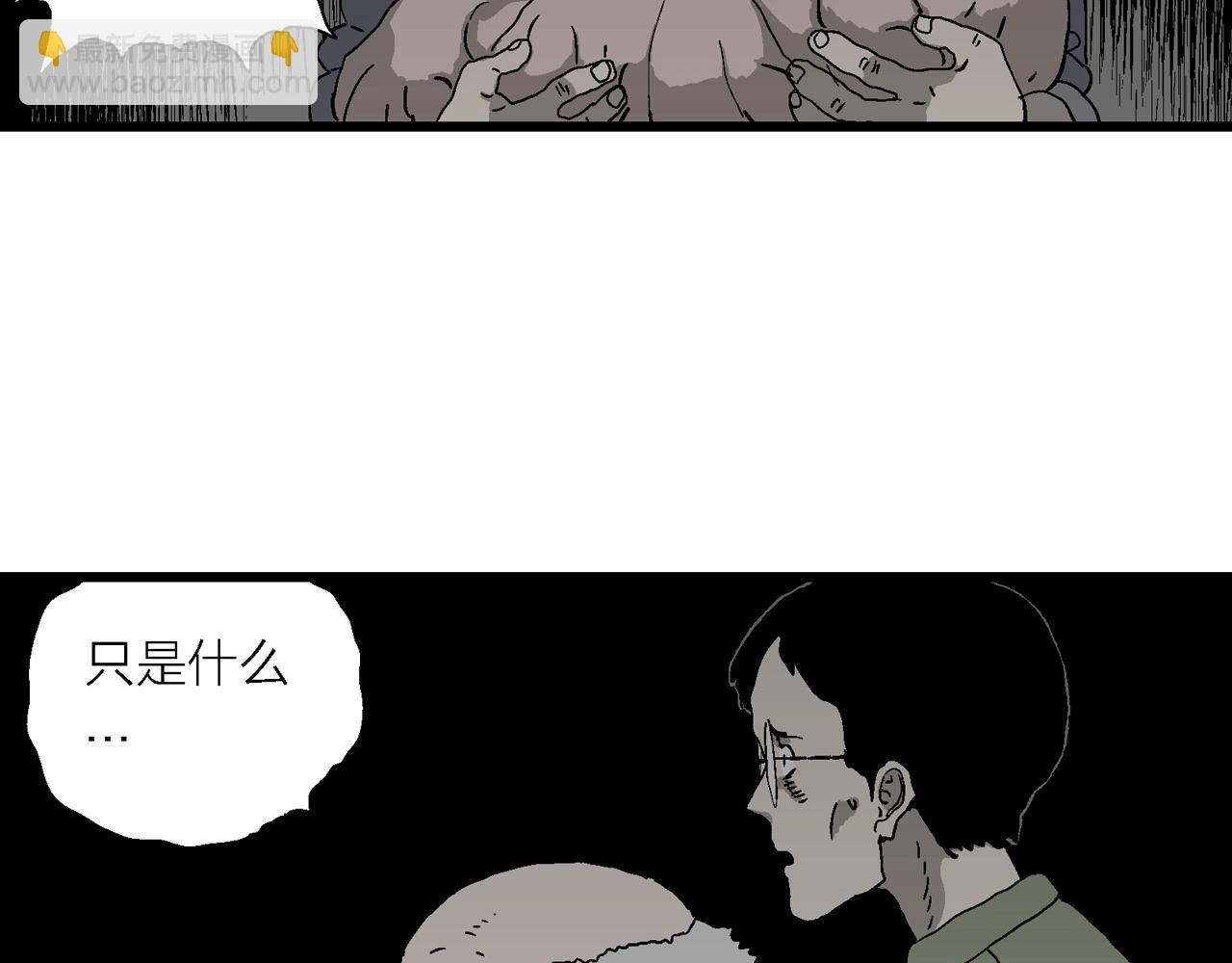 第55话 畸胎（四）(1/3)-第161话