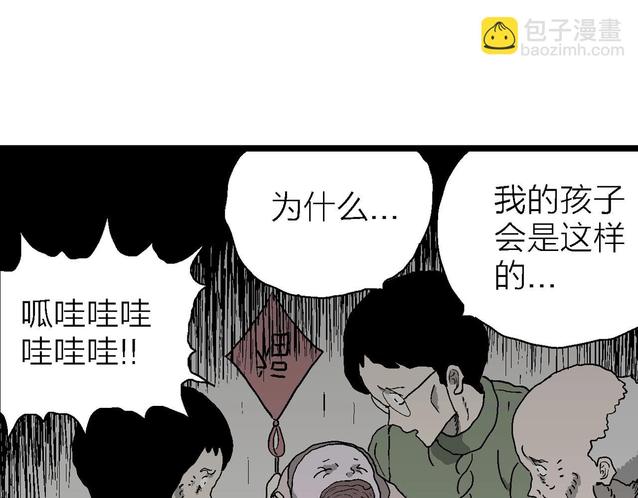 第55话 畸胎（四）(1/3)-第161话