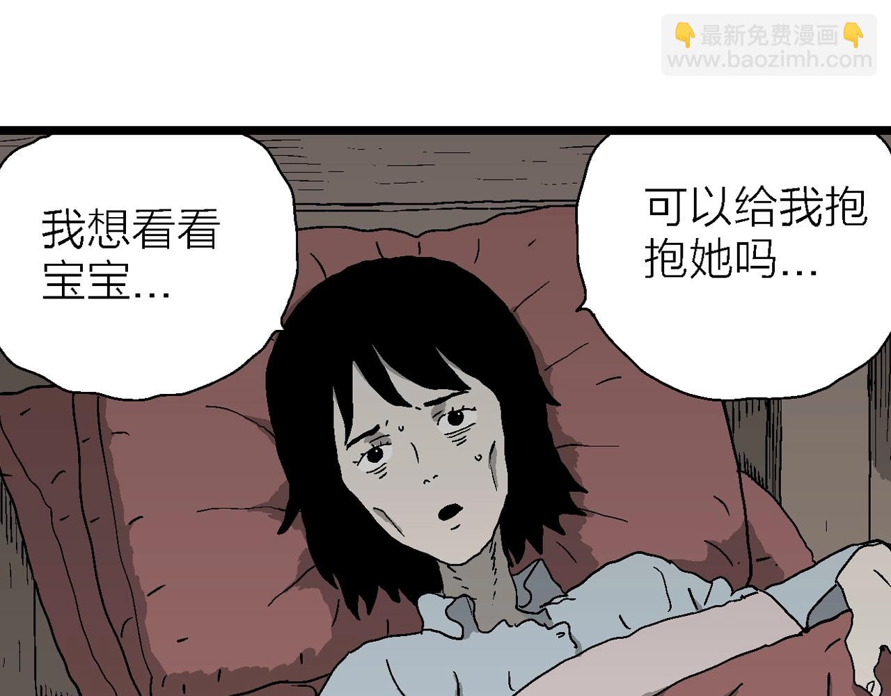 第55话 畸胎（四）(1/3)-第161话