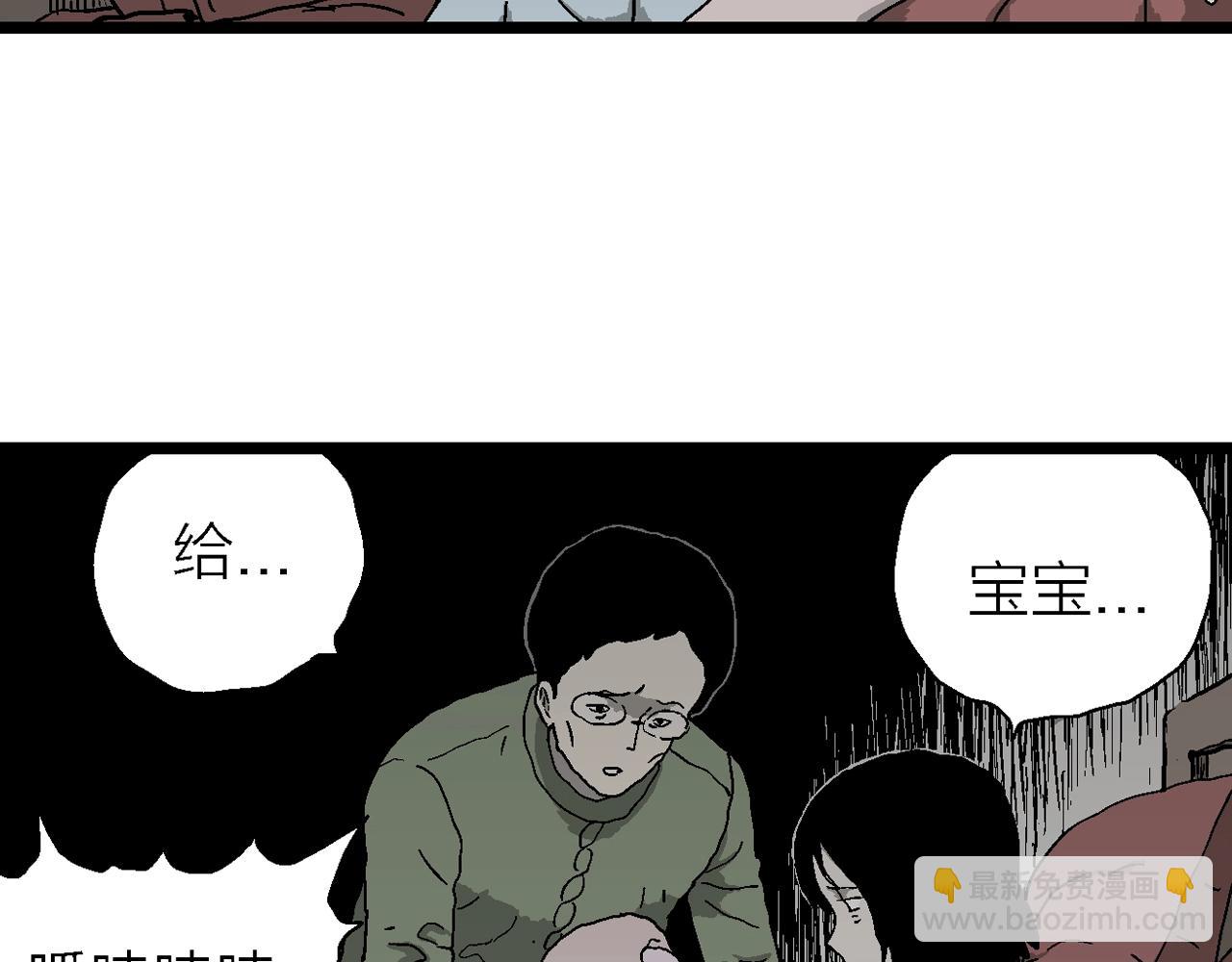 第55话 畸胎（四）(1/3)-第161话