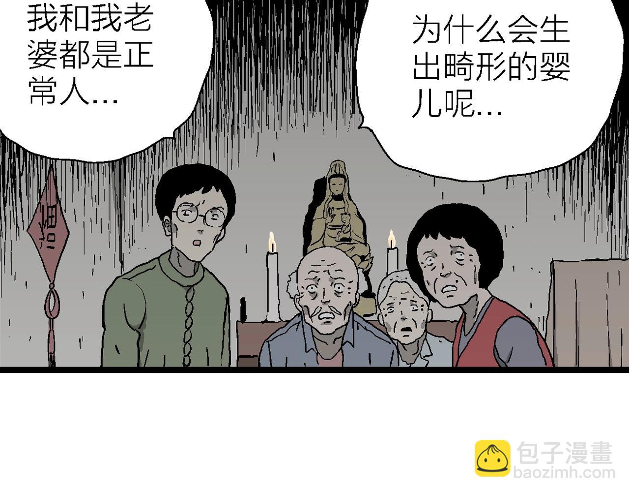 第55话 畸胎（四）(1/3)-第161话
